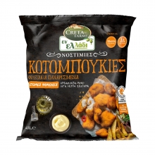 Εν Ελλάδι Κοτομπουκιές Νοστιμιές 400gr