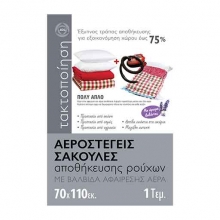 Διζας Σακούλκα Φύλαξης Αεροστεγή 90x130cm