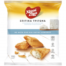 Χρυσή Ζύμη Σπιτικά Τρίγωνα με Τυρί 700gr