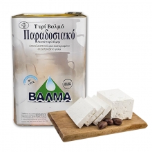 Βαλμά Τυρί Βαρελίσιο Παραδοσιακό (κιλό)