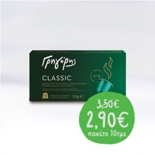 2 Πακέτα Κάψουλες Espresso Classic Αλουμινίου