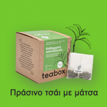 5. Τσάι «Καθημερινή Αποτοξίνωση»