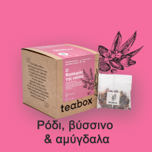 11. Τσάι «Ο Θησαυρός της Υγείας»