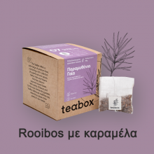 7. Τσάι «Παραμυθένια Γαία»