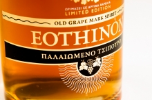 Τσίπουρο Εωθινών