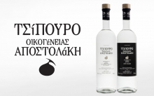 Τσίπουρο Αποστολάκη 100ml