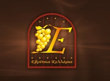 Ρετσίνα Εβρίτικα Κελλάρια 500ml