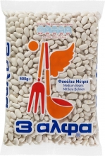 3 Αλφα φασόλια μέτρια 500gr