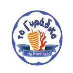 Το Γυράδικο
