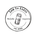 Σαν Το Αλάτι