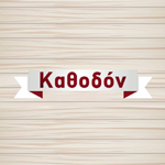 Φώτης Αριάνι 330ml
