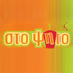 Ψωμάκι Focaccia με Κολοκυθοκεφτέδες (Νηστίσιμο)