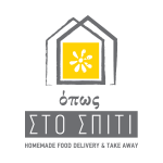 Όπως στο Σπίτι