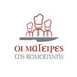 Οι Μάγειρες της Κομοτηνής
