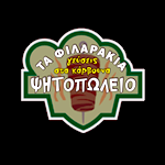 Τα Φιλαράκια