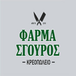 Φάρμα Σγούρος