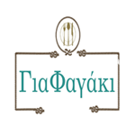 Για Φαγάκι