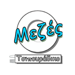 Τσιπουράδικο Ο Μεζές