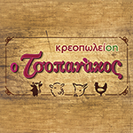 Κιμάς Ανάμεικτος (Χοιρινό και Μοσχάρι)