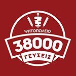 Χειροποίητη Πίτα 38000 Γεύσεις