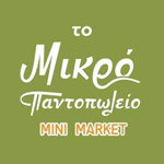 Σετ Καθαρισμού Σπιτιού