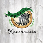 Κρεοπωλείο Λαμπέλλης