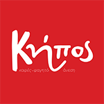 Κήπος - Pizza & Coffee