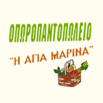 Mini Market - Μανάβικο «Η Αγία Μαρίνα»