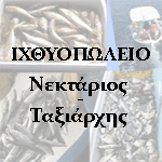 4 Σουβλάκια Χειροποίητα Τούνα Μαριναρισμένο με Φρέσκα Μπαχαρικά + 1 Σαλάτα Μιξ Βραστών