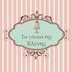 Ζεύγος Καρδιές Ενωμένες Black Forest