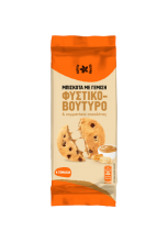 Μπισκότα Γεμιστά με Φυστικοβούτυρο