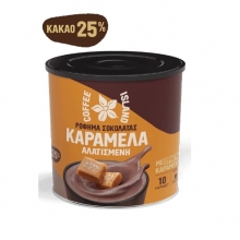 Σοκολάτα Ρόφημα Καραμέλα Αλατισμένη 250gr