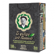 Φιλτρο Ελληνικο Παππου Μαυρο 47615