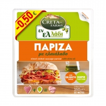 Creta Farms Εν Ελλάδι Πάριζα σε Φέτες 160gr (-0.50€)