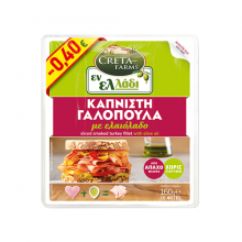 Creta Farms Εν Ελλάδι Φιλέτο Γαλοπούλας Καπνιστό 160gr -0.40€