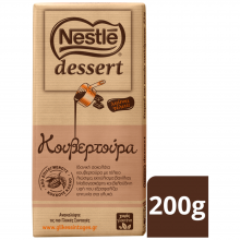 Nestle Dessert Κουβερτούρα 200gr