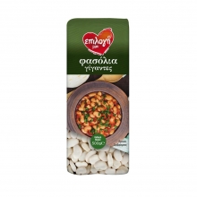 Επιλογή Μου Φασόλια Γίγαντες 500gr