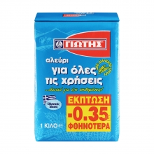 Γίωτης Αλεύρι για Όλες τις Χρήσεις 1kg (-0.35€)