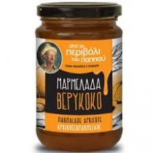 Από το Περιβόλι του Παππού Μαρμελάδα Βερίκοκο 360gr
