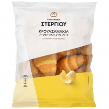 Στεργίου Κρουασανάκια Βουτύρου 260gr