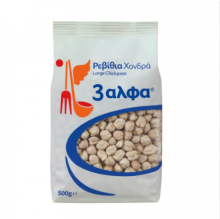 3 Άλφα Ρεβίθια Χονδρά 500γρ.