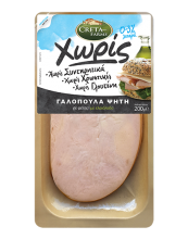 Creta Farm Γαλοπούλα Ψητή Χωρίς 200γρ.