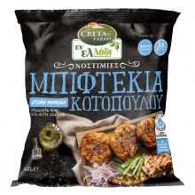 Creta Farms εν Ελλάδι Νοστιμιές Μπιφτέκια Κοτόπουλο 420γρ.