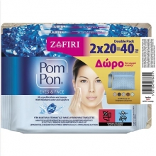 Pom Pon Υγρά Μαντηλάκια Micellaire Zafiri 2x20τμχ + Νεσεσέρ ΔΩΡΟ