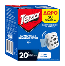 Teza Fik Συσκευή για Πλακίδια (+20 Πλακίδια ΔΩΡΟ)