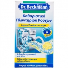 Dr. Beckmann Καθαριστικό Πλυντηρίου Ρούχων
