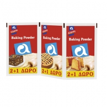 Αλλατίνη Baking Powder 20gr (2+1 ΔΩΡΟ)