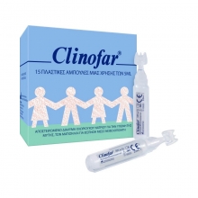 Clinofar Φυσιολογικός Ορός Πολλαπλών Χρήσεων