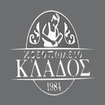 Κρεοπωλείο Κλάδος (Ατσιπόπουλο)