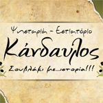 Πατάτες με Στάκα